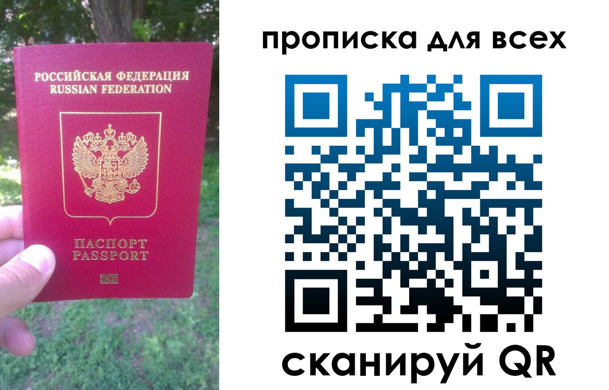 временная регистрация 2025 в Октябрьске
