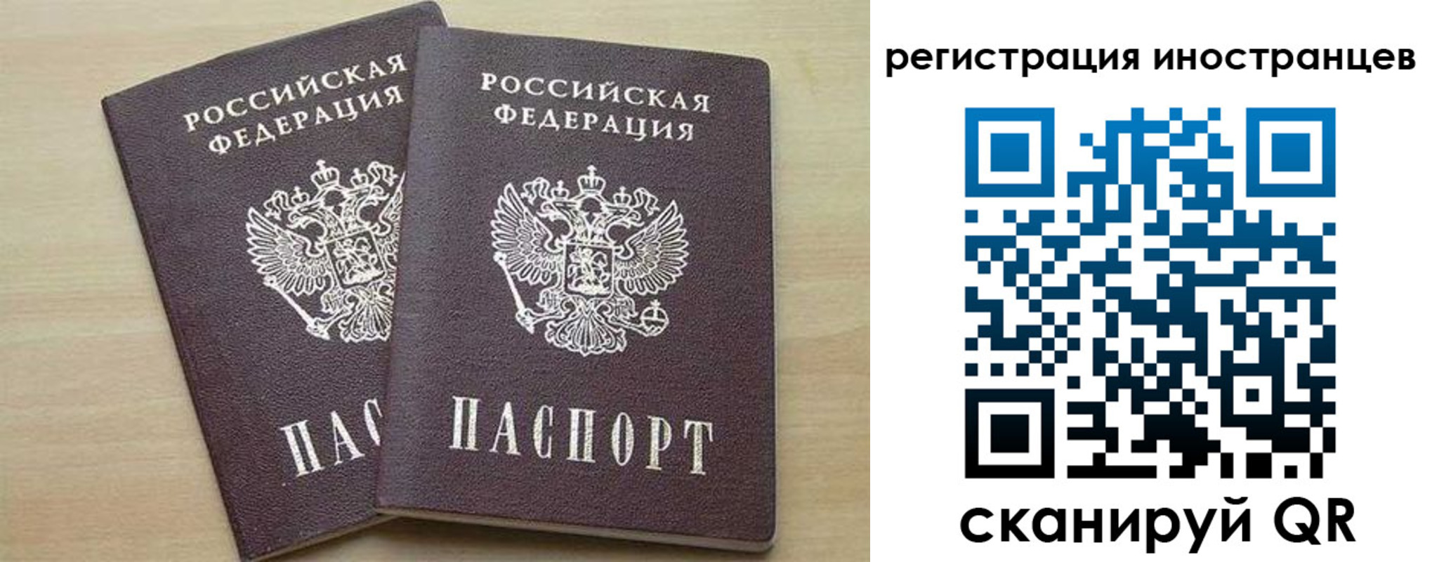 временная регистрация 2025 в Октябрьске