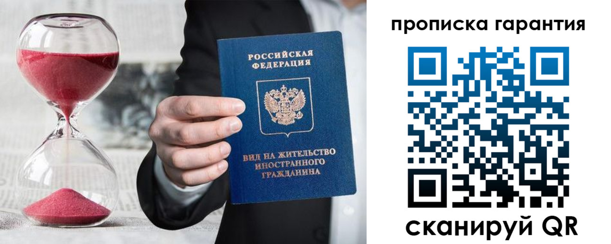 прописка от собственника в Октябрьске