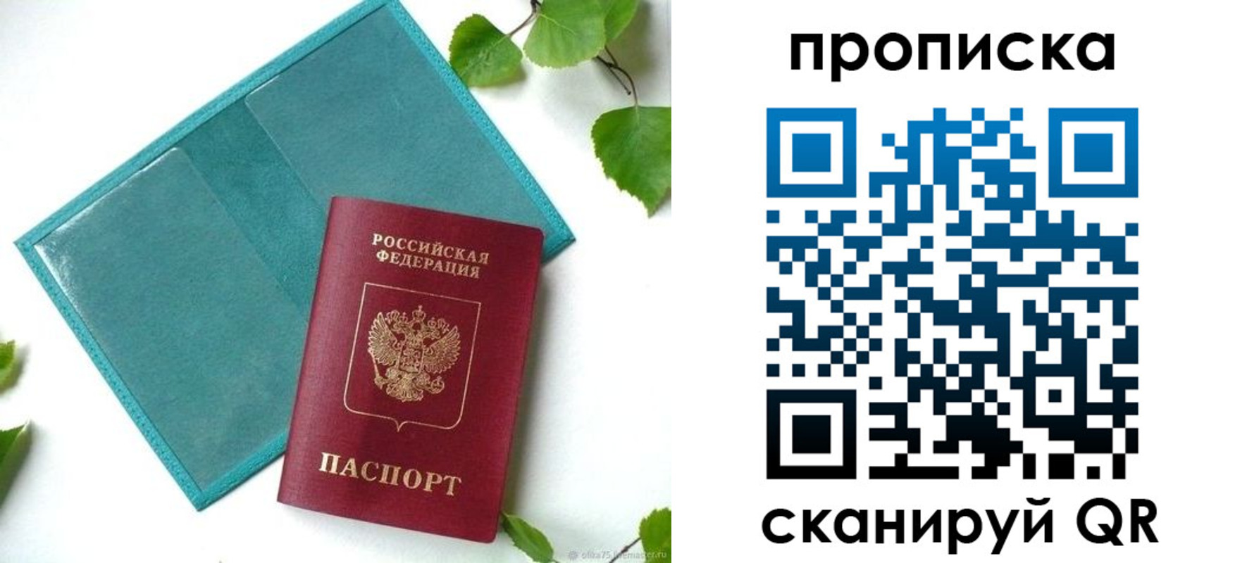 прописка штамп в Октябрьске