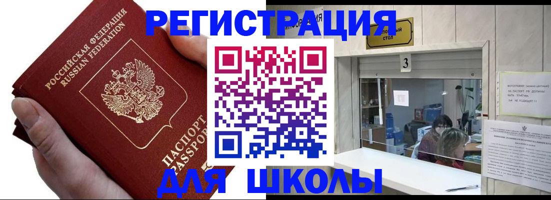 временная регистрация для всех в Октябрьске