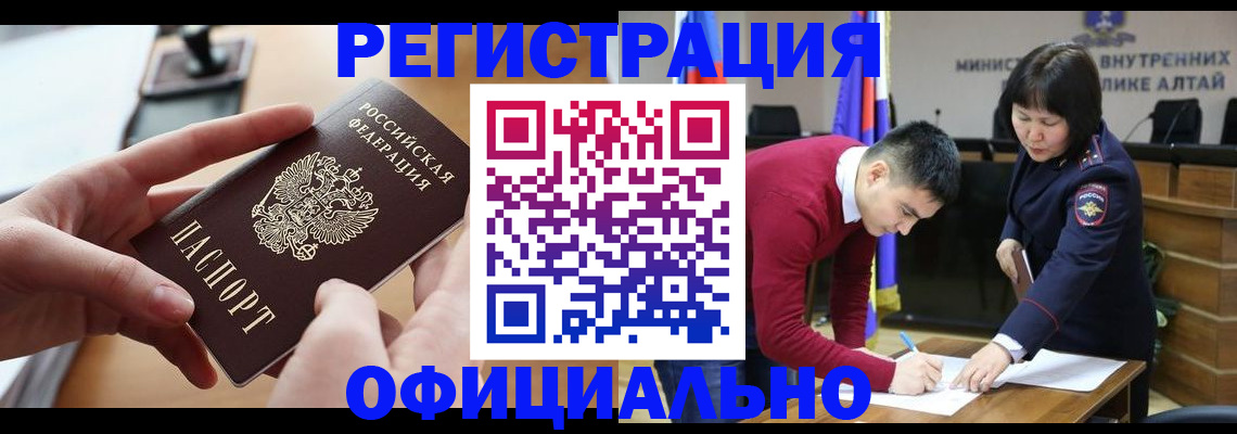 временная прописка в Октябрьске