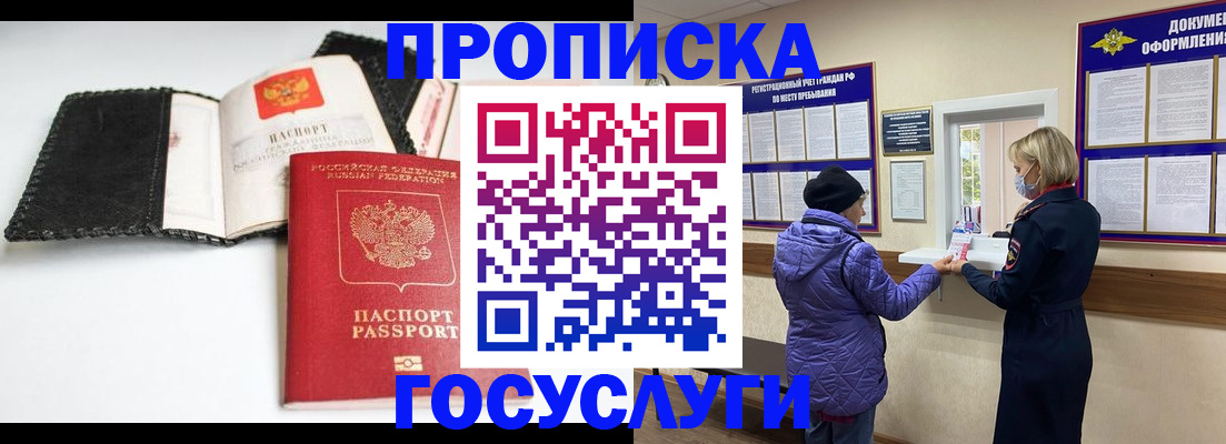 прописка штамп в Октябрьске