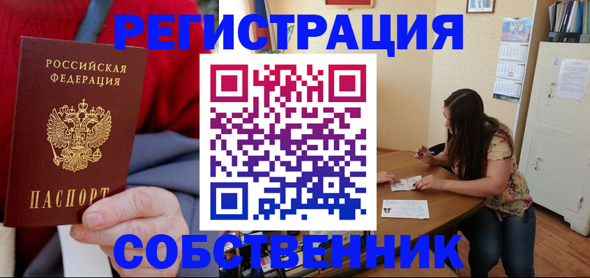 пропишу в квартире в Октябрьске